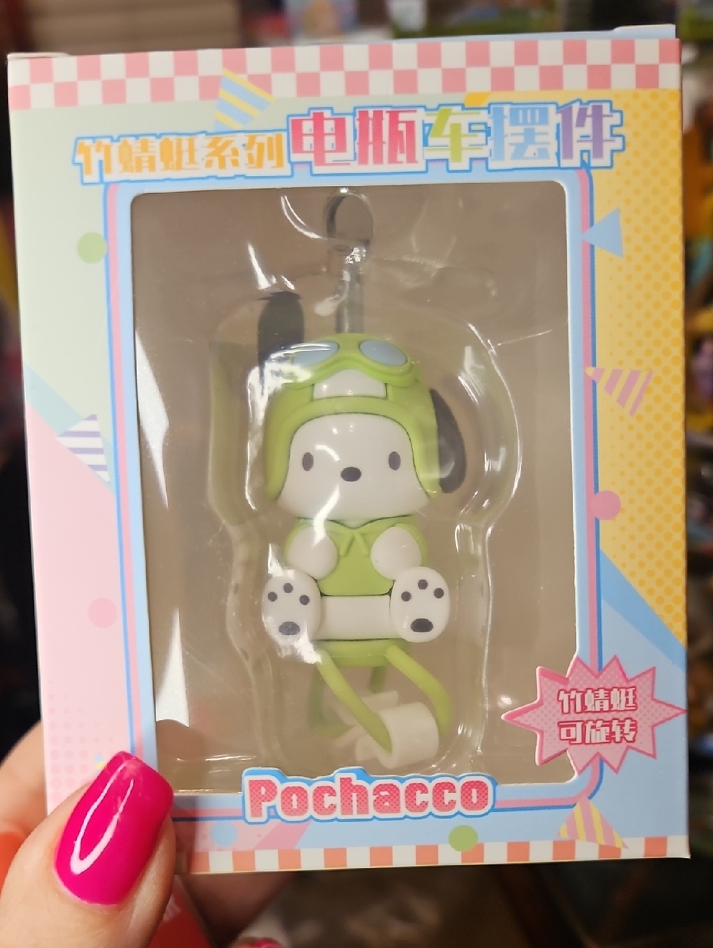 Pochacco Green Pilot Keychain